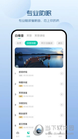 萤火虫睡眠APP