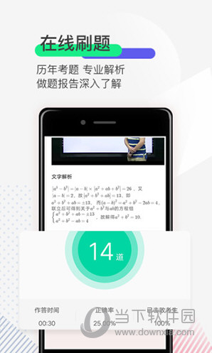 研线课堂