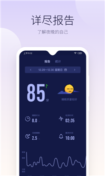 好眠