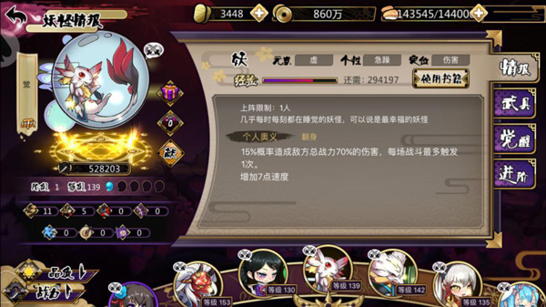 百鬼夜行正版手游(图11)