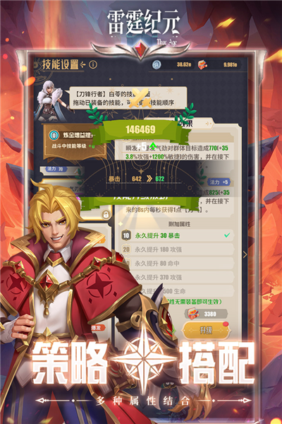 雷霆纪元联机版
