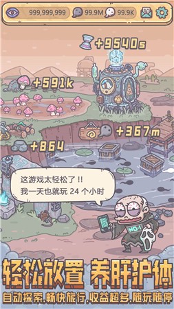 最强蜗牛b服