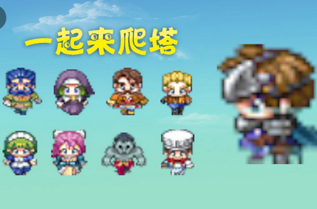 一起来爬塔游戏 一起来爬塔游戏(图1)