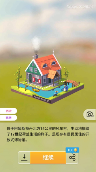 口袋世界3D国际服