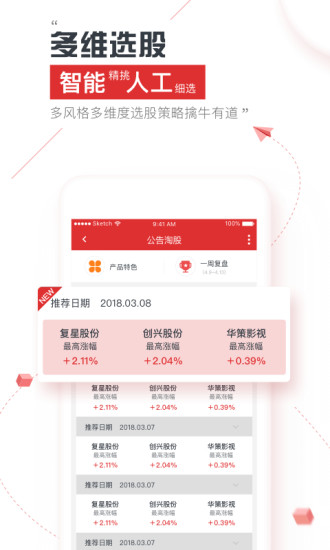 点指乾坤(已改名财急送Pro)
