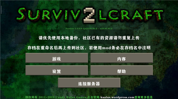 生存战争2丧尸围城模组