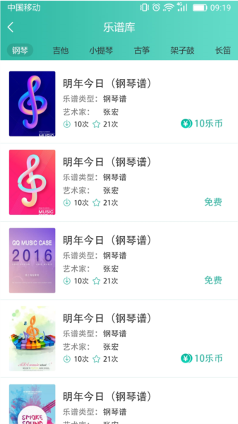 朋音阅谱(图1) 朋音阅谱(图1)