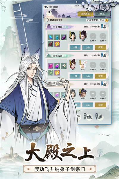 无极仙途无限资源破解版