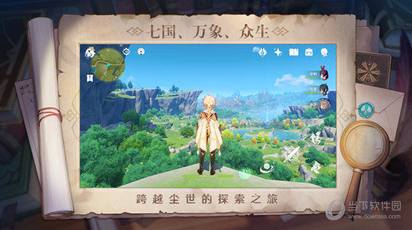 原神应用宝版本(图2) 原神应用宝版本(图2)