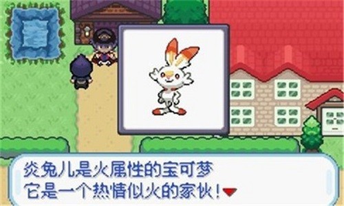 口袋妖怪剑盾游戏手机版