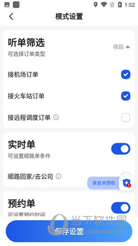 及客司机