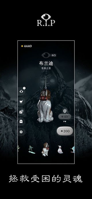 RIP碎碎平安解锁全角色版