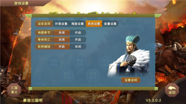 蜀汉宏图3