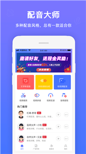 配音大师(图1) 配音大师(图1)