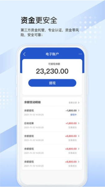 众能联合商户版