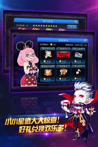 节奏大师app