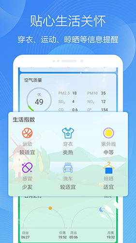 极简天气预报app