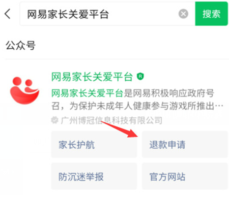官服蛋仔派对