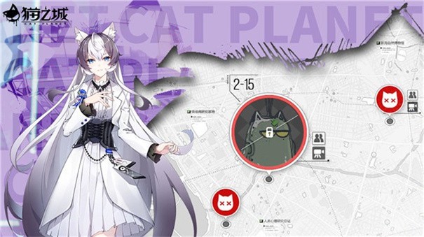 猫之城公测版