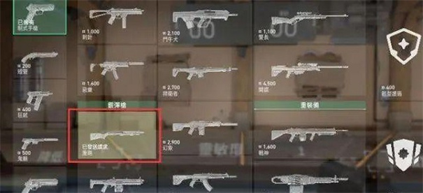 无畏契约手游