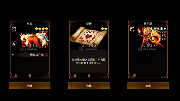 地牢制造者内置菜单版(图9) 地牢制造者内置菜单版(图9)