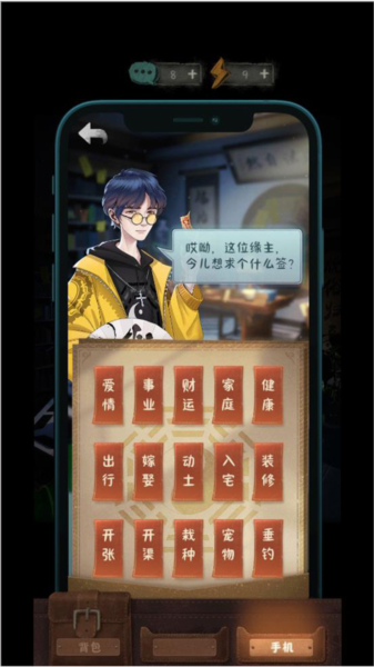 中元怪谈游戏(图5) 中元怪谈游戏(图5)