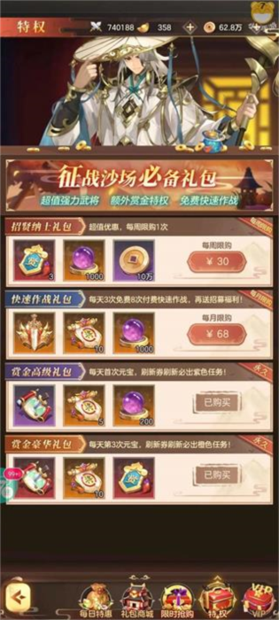 幻想名将录正式服(图14)