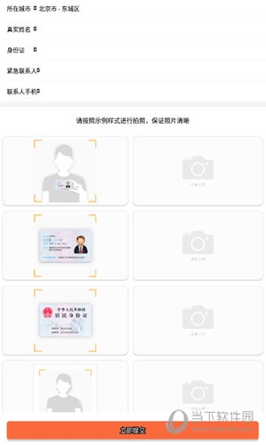 爱跑腿骑士版(图6) 爱跑腿骑士版(图6)