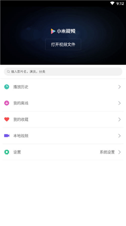 小米视频(图1) 小米视频(图1)