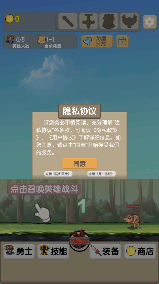 一起来爬塔游戏 一起来爬塔游戏(图2)
