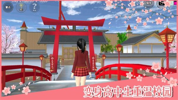 樱花校园模拟器1.041.11