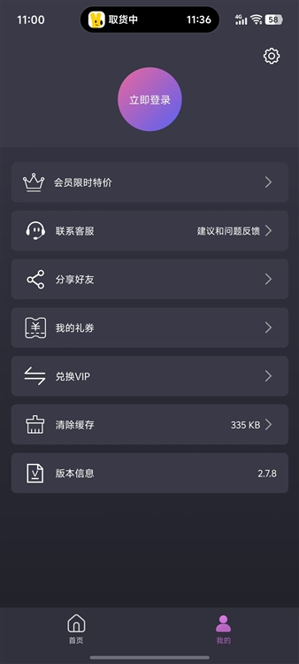 怎么找人工客服配图2