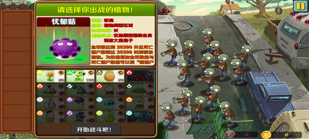 植物大战僵尸95金坷垃版(图4) 植物大战僵尸95金坷垃版(图4)