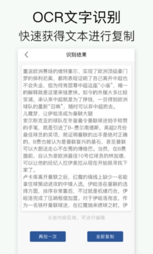 拍照扫描(图2) 拍照扫描(图2)