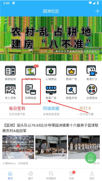 园洲社区(图4) 园洲社区(图4)