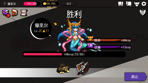 地牢制造者内置菜单版(图4) 地牢制造者内置菜单版(图4)