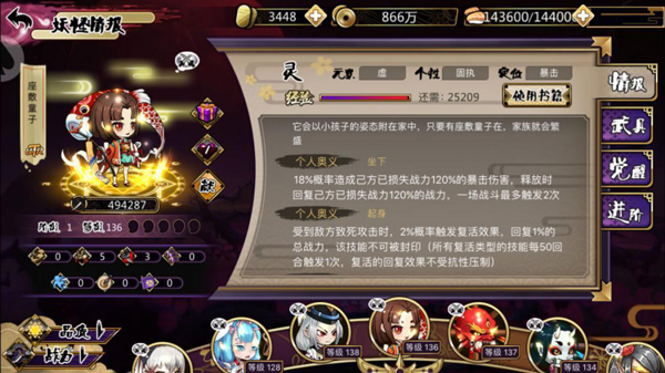 百鬼夜行正版手游(图12)