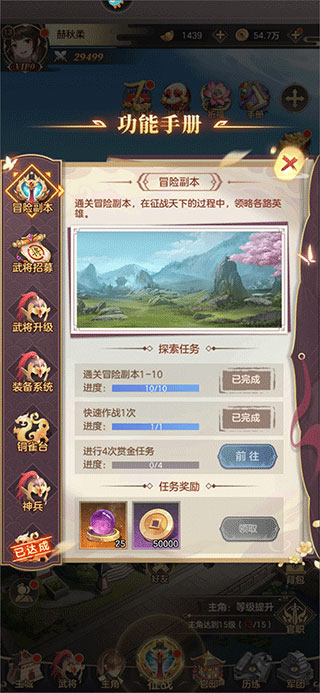 幻想名将录正式服(图12)