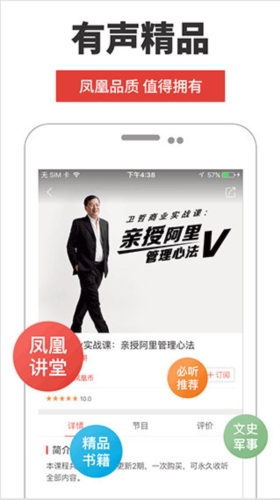 凤凰FM(图4) 凤凰FM(图4)