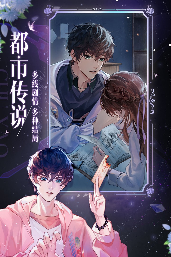 黑猫奇闻社官服