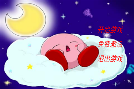 星之卡比镜之迷宫手游(图1)