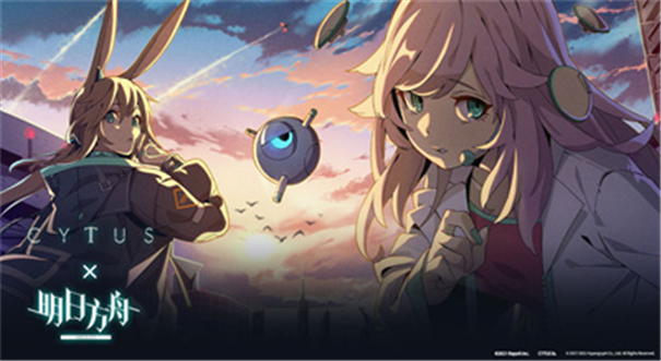明日方舟cytus2联动版