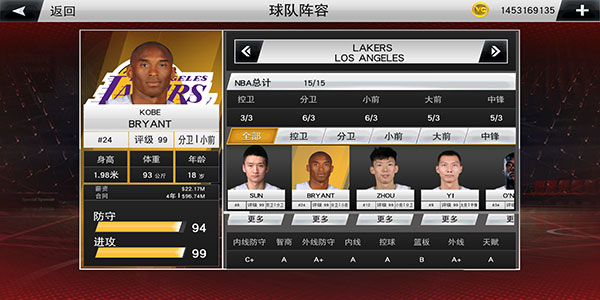 NBA2K20手机版6