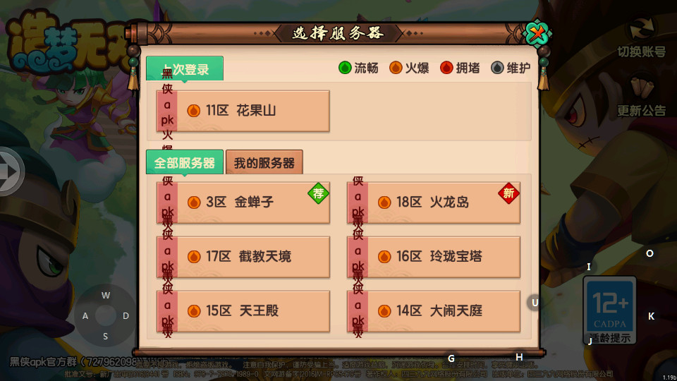 造梦无双超级无敌版下载
