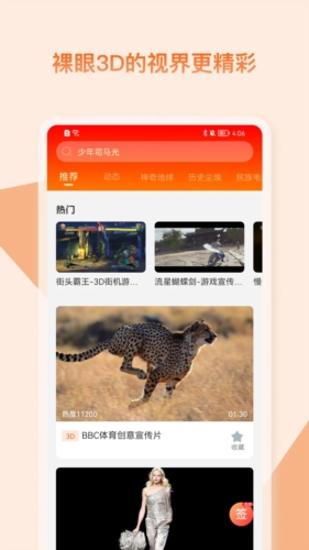 视觉3Dapp(图2) 视觉3Dapp(图2)