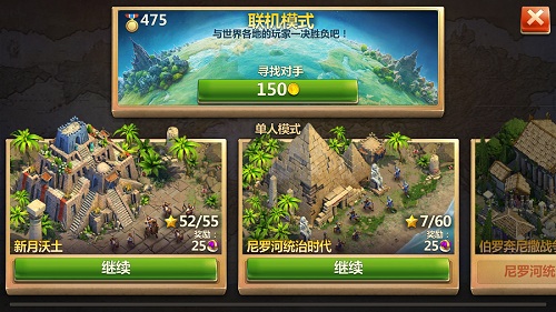 战争与文明oppo客户端(图5) 战争与文明oppo客户端(图5)