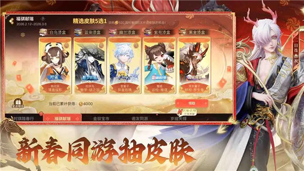 决战平安京正版