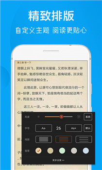 小说阅读器大全