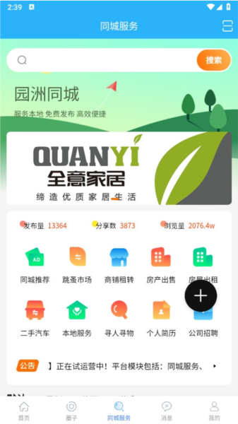 园洲社区(图2) 园洲社区(图2)