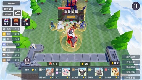 宝可梦自走棋(图1) 宝可梦自走棋(图1)